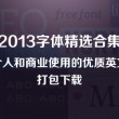 牛头马面打一生肖或数字
